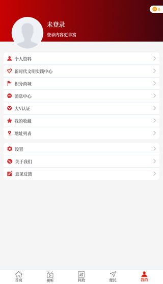 云上唐河截图5