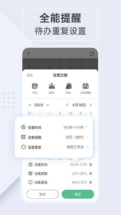 小智ToDo截图3