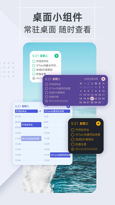 小智ToDo截图5
