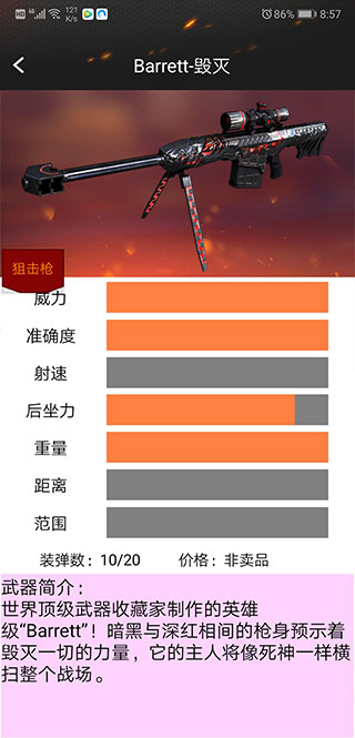 cf装备助手2手机版截图1