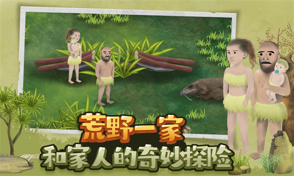 挨饿荒野联机版截图1
