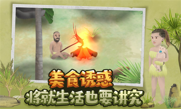挨饿荒野联机版截图5