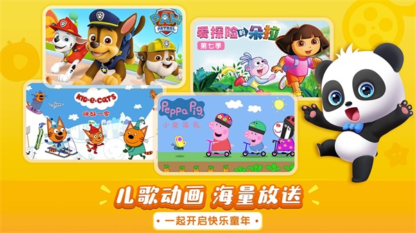宝宝巴士儿歌HD版截图2