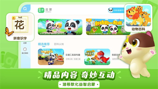 宝宝巴士儿歌HD版截图3