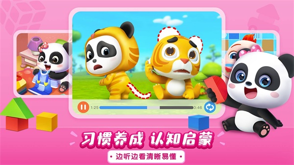 宝宝巴士儿歌HD版截图4