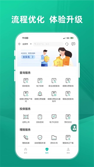 农银人寿官方版截图3
