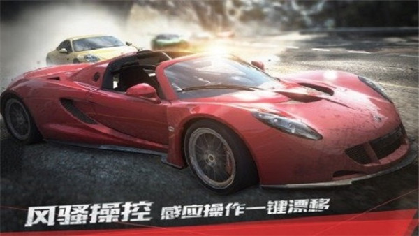 极品飞车17最高通缉截图2