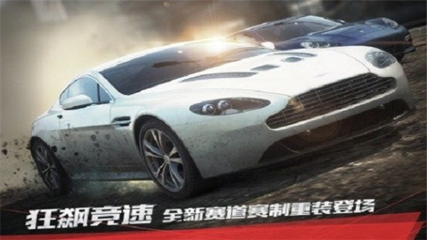 极品飞车17最高通缉截图3