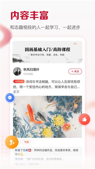 及象教育app截图2