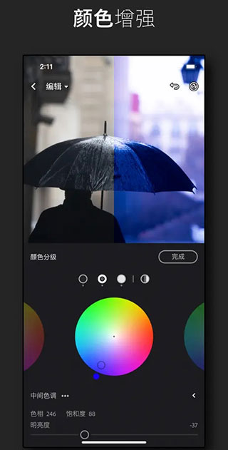 lr手机版2025最新版截图4
