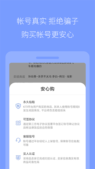 673严选截图1