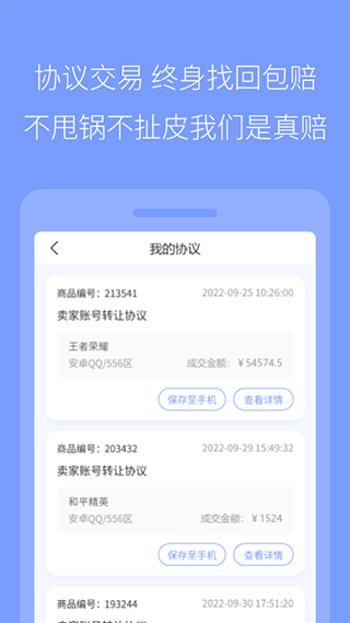 673严选截图2