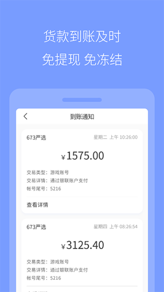 673严选截图3