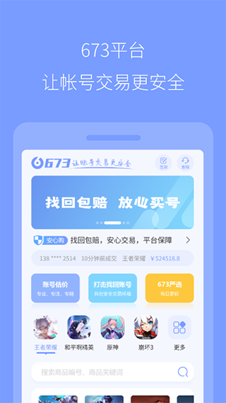 673严选截图5