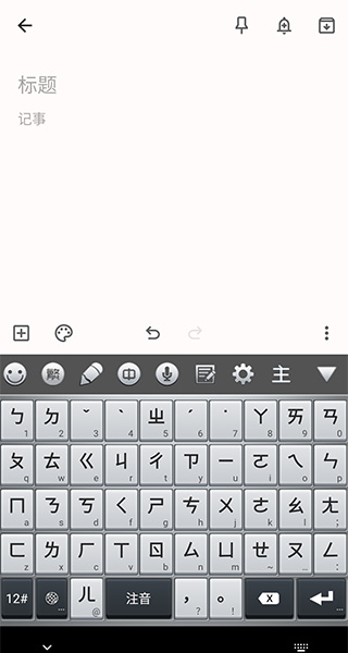 百资繁中输入法截图5
