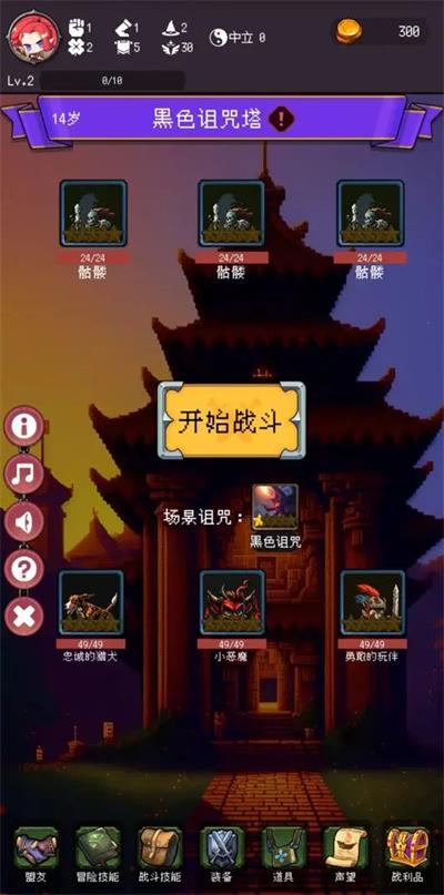 我把勇者人生活成了肉鸽截图1