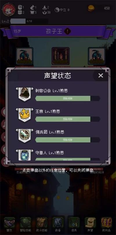 我把勇者人生活成了肉鸽截图2