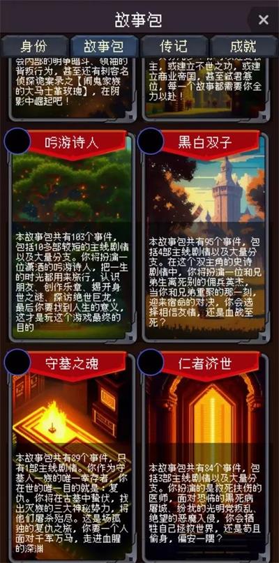 我把勇者人生活成了肉鸽截图5