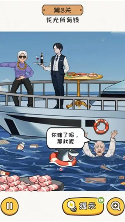 超能整活截图1