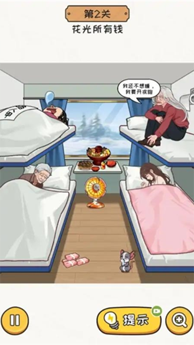 超能整活截图2