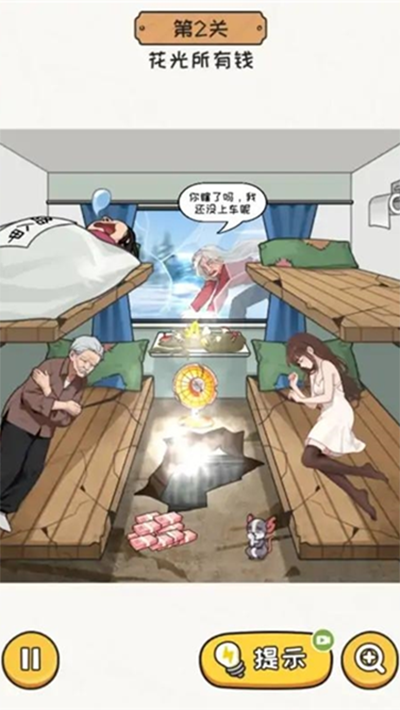 超能整活截图3
