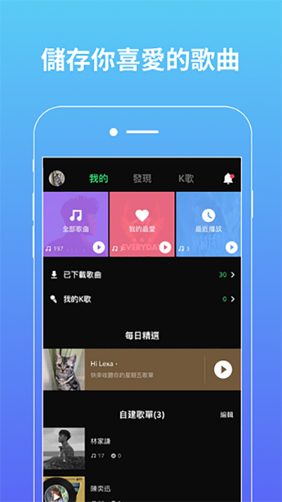 joox安卓版截图3