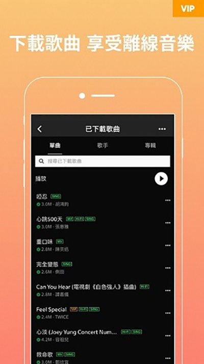 joox安卓版截图4