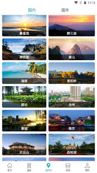 盛行天下app手机版截图1