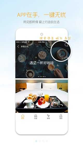 盛行天下app手机版截图4