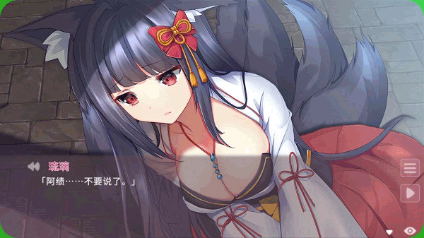 狐姬零手游官方版截图1