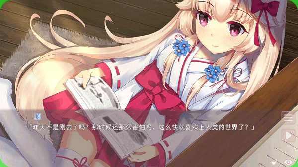 狐姬零手游官方版截图4