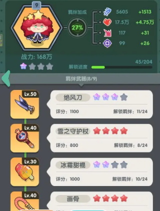 巨像文明
