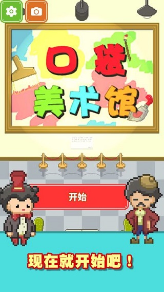 口袋美术馆手机版截图5