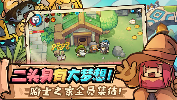 元气骑士前传测试版截图1