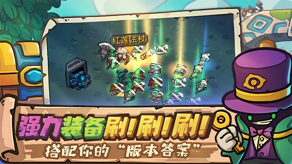 元气骑士前传测试版截图2