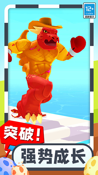 合成怪兽大乱斗截图4