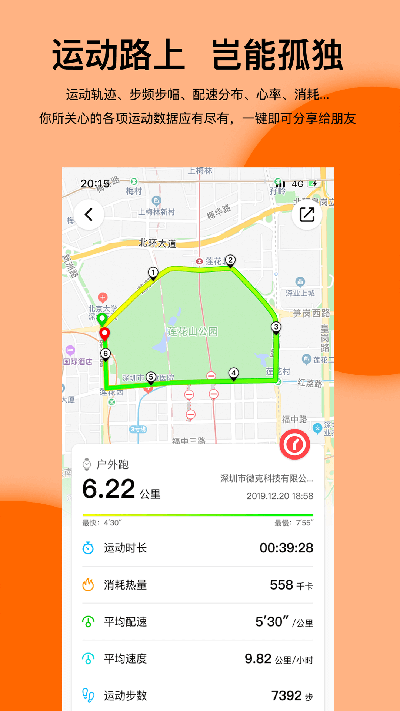 Mibro Fit截图4