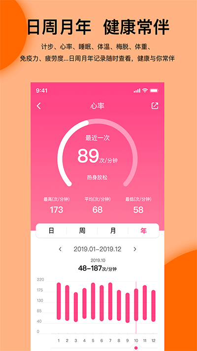 Mibro Fit截图5