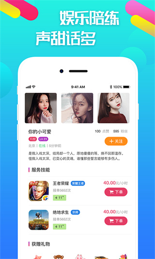 嘟嘟电竞app截图5