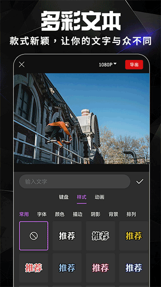 AE视频剪辑手机版截图1