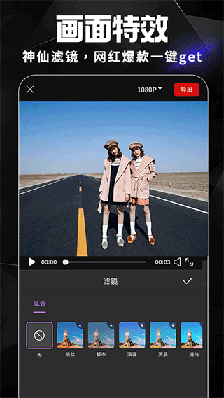AE视频剪辑手机版截图2