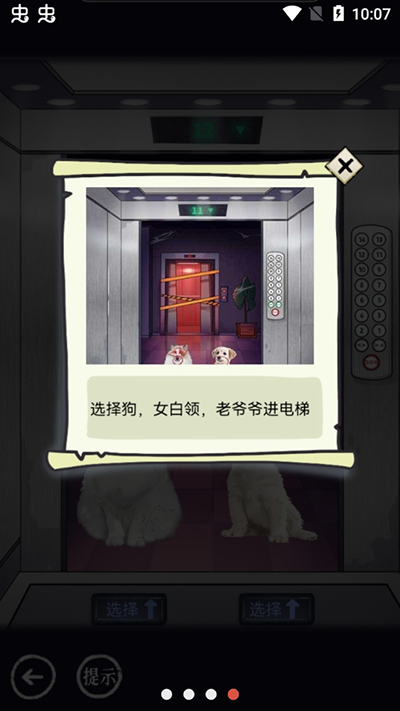疯狂爆梗王截图3