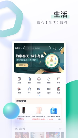 邮储信用卡app截图2