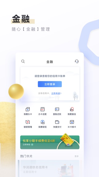 邮储信用卡app截图3