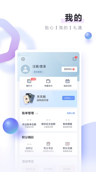 邮储信用卡app截图4