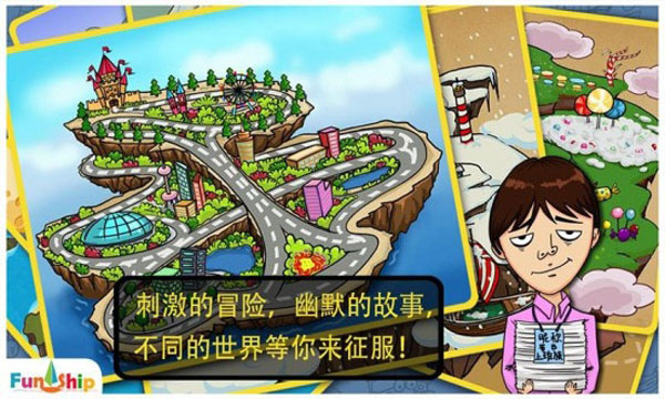 找你妹经典版截图1