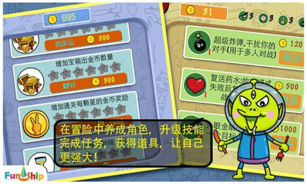 找你妹经典版截图4
