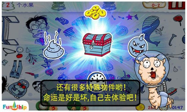找你妹经典版截图5