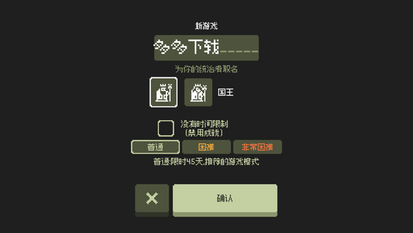 小小村民中文版截图2