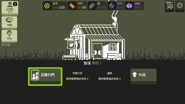 小小村民中文版截图3